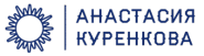 Анастасия Куренкова